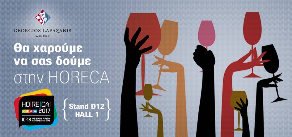 horeca_2017